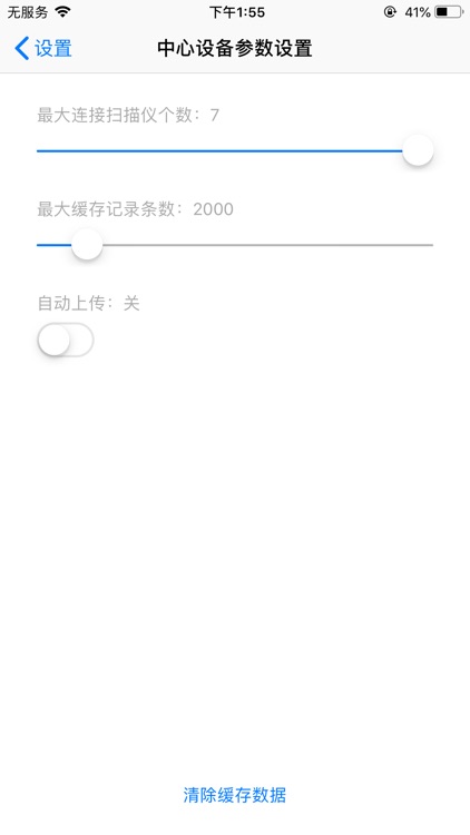 WatchDog Scanner screenshot-3