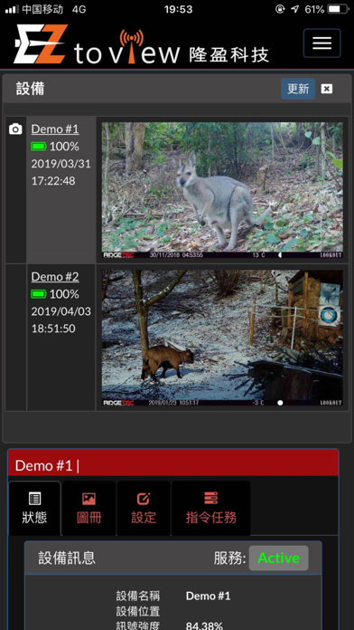 Screenshot #3 pour EZtoView
