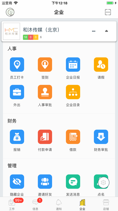 企理 screenshot 3