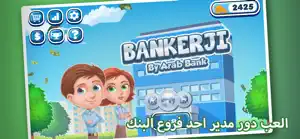 BANKERJI By Arab Bank screenshot #6 for iPhone