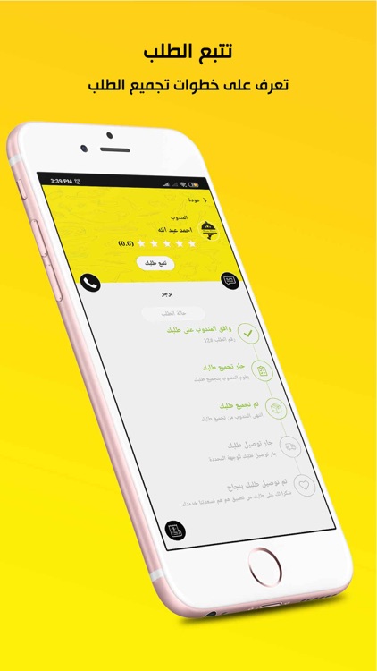 Hum Hum | هم هم screenshot-4