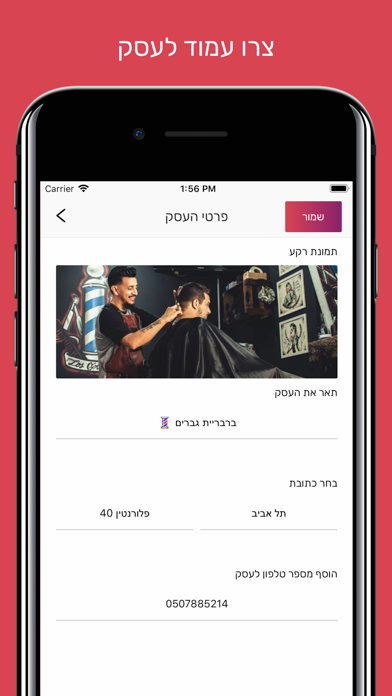 Screenshot 2 of InlyneBiz App