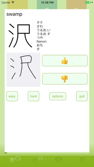 Kanji Ryokucha screenshot 2