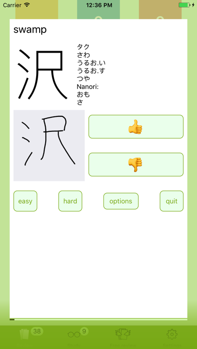 Kanji Ryokucha Screenshot