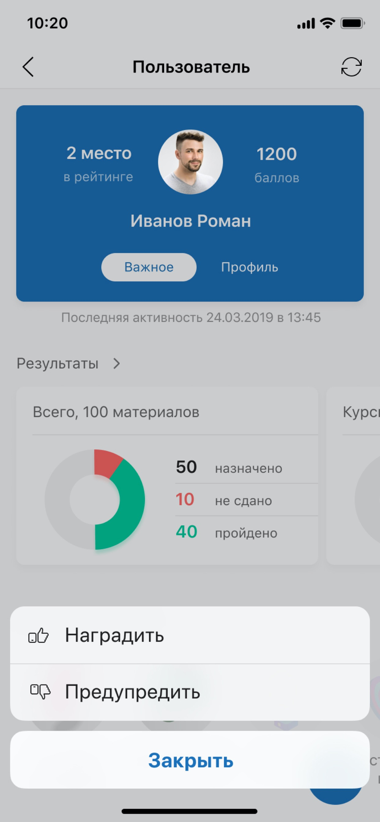 Инструктор ОТ screenshot 7