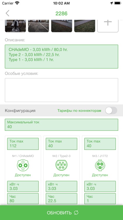 Electro Eco screenshot-8