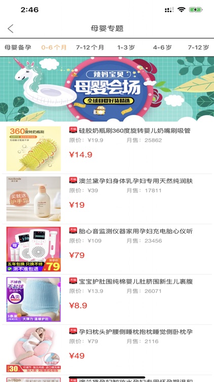 券拾惠 screenshot-3