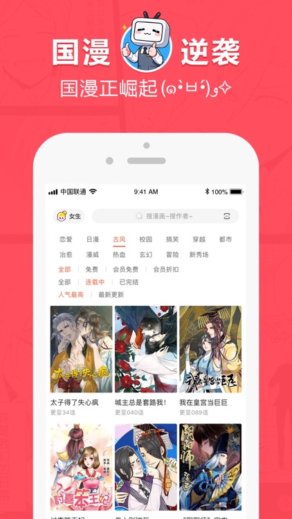 网易漫画Lite版-最新漫画随便看的漫画大全