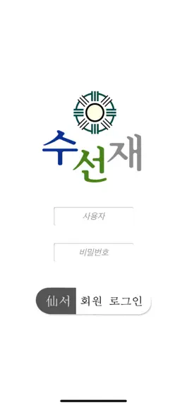 Game screenshot 선서 플레이어 mod apk