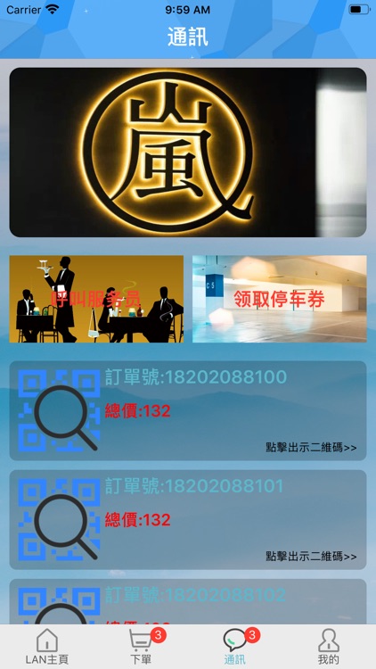 LAN SUSHI screenshot-3