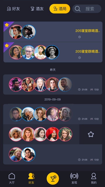 透透-视频酒局交友APP screenshot-9