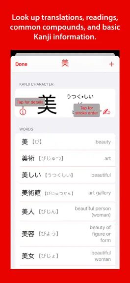 Game screenshot Kanji Lookup hack