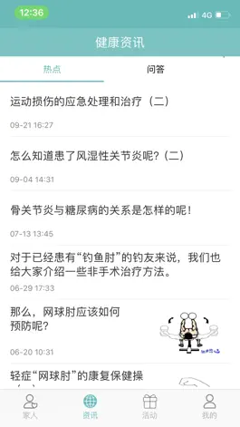 Game screenshot 爱护慧 apk
