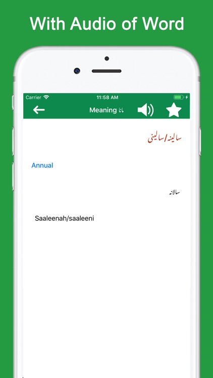 English Balochi Dictionary