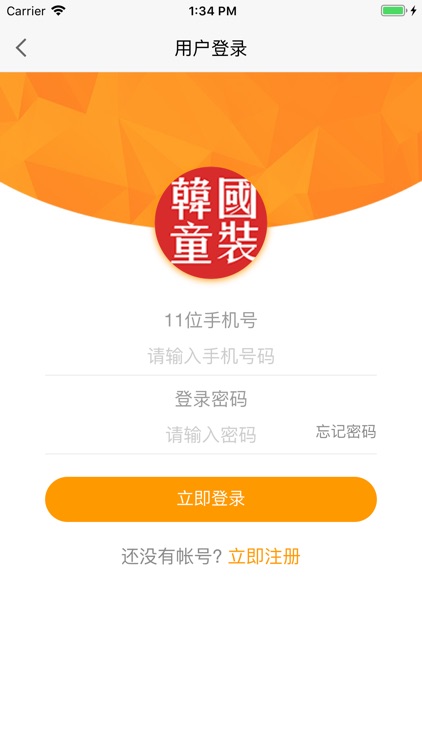 韩国童装VIP screenshot-3