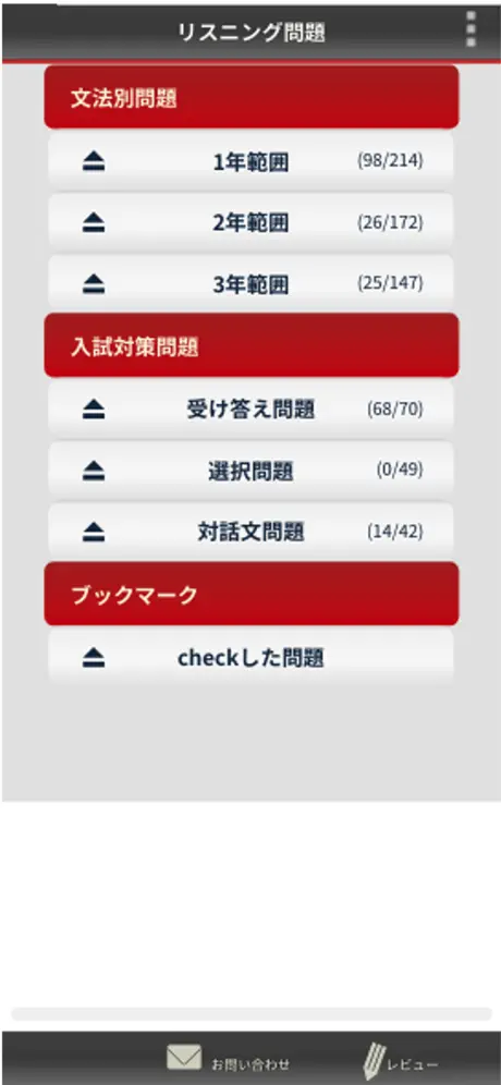 中学英語リスニング問題
