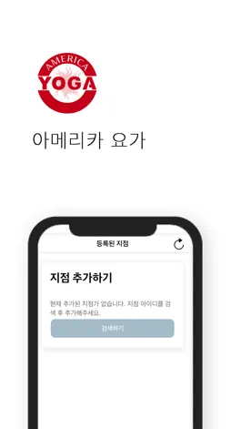 Game screenshot 아메리카요가 mod apk