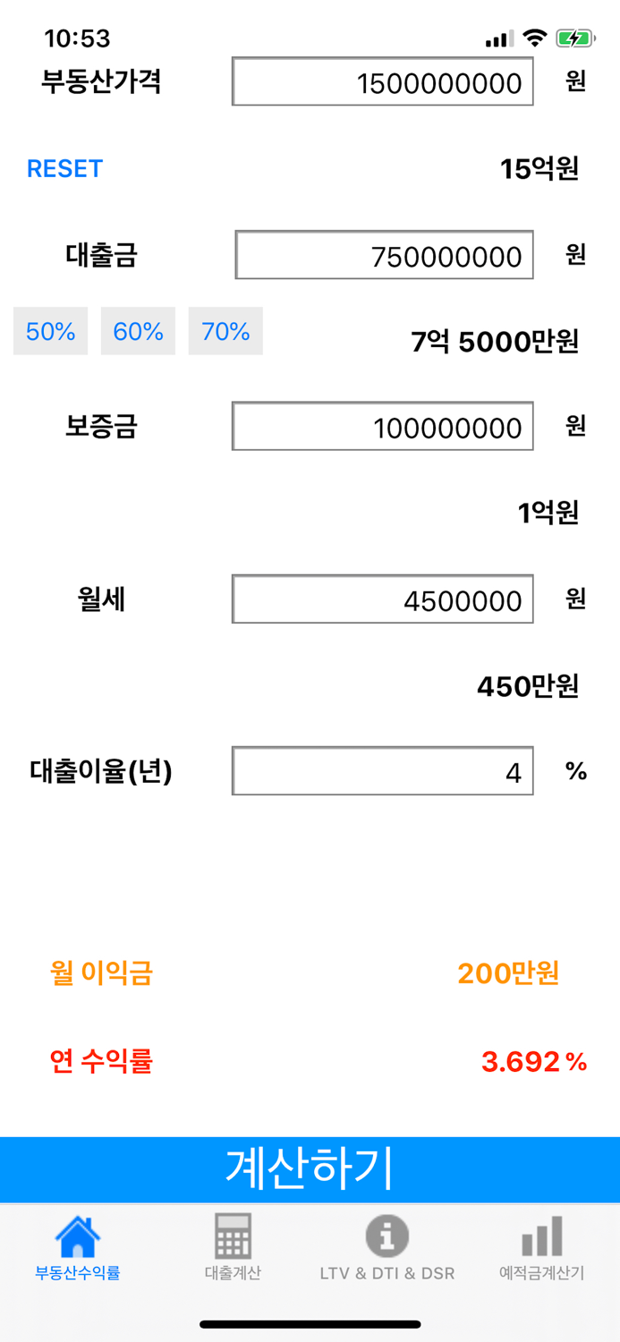 투자계산기 Lite