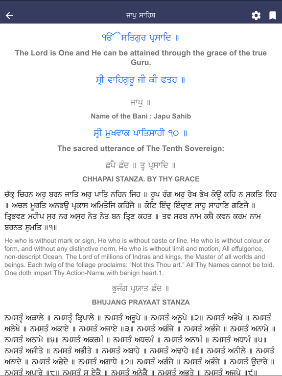 Screenshot #6 pour Sundar Gutka