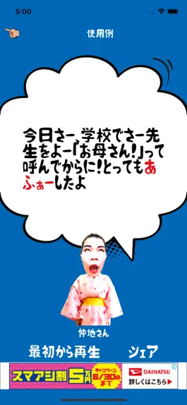 Game screenshot 沖縄方言 音ブック hack