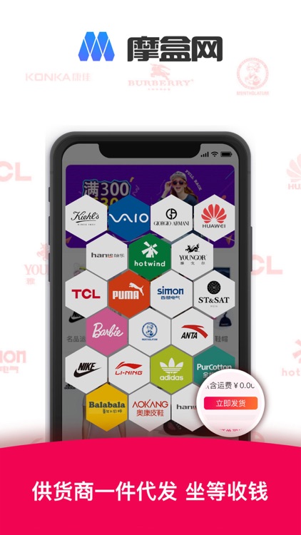 摩盒网 screenshot-3