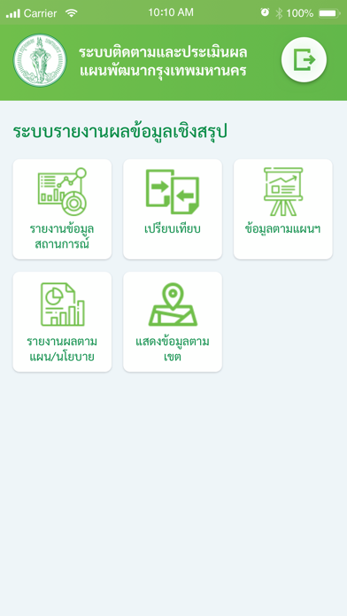Screenshot #3 pour DIGITALPLANS