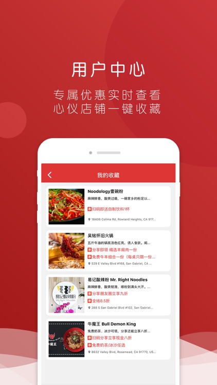 北美好多优惠 - 您身边的实时北美生活优惠咨询顾问 screenshot-4