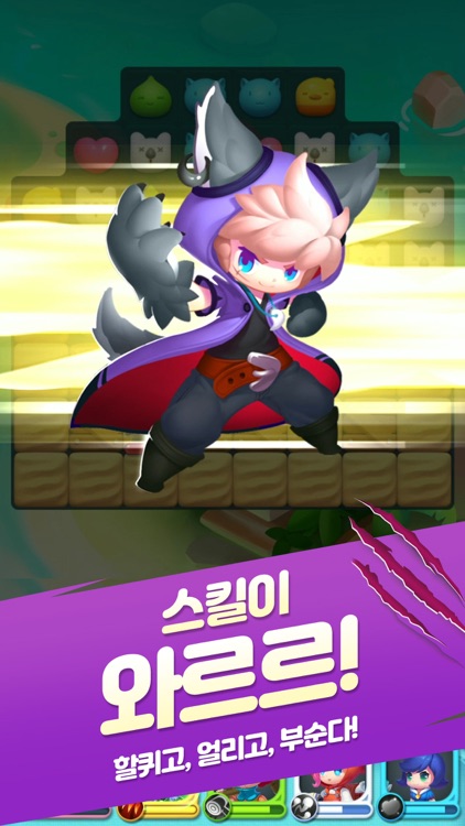 퍼즐와르르 screenshot-3