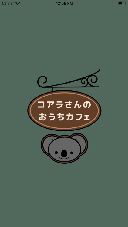 Koala's Ouchi Cafe