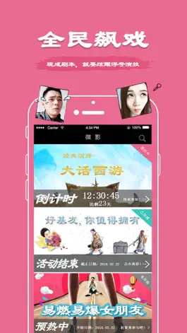 Game screenshot 今日明星-视频接龙新玩法 mod apk