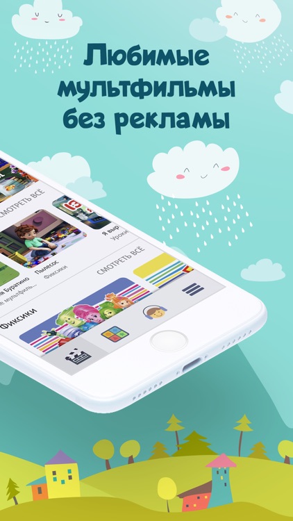 МТС Развивайка