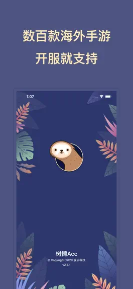 Game screenshot 树懒Acc mod apk
