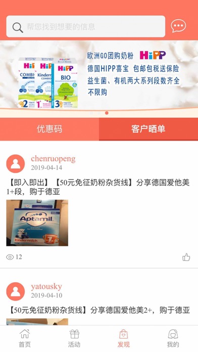 Screenshot #3 pour 欧洲GO - 专注德国转运