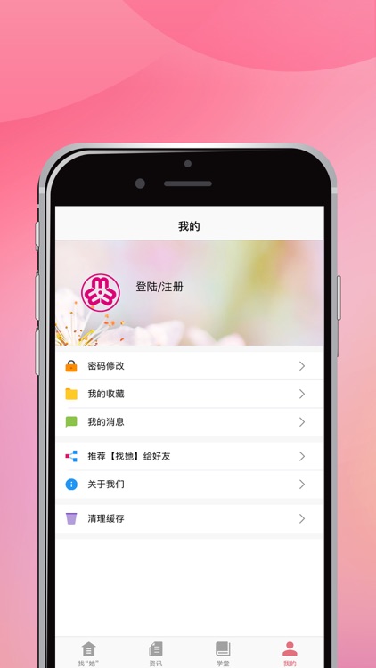 到吉林找她-吉林省妇联官方手机客户端 screenshot-3