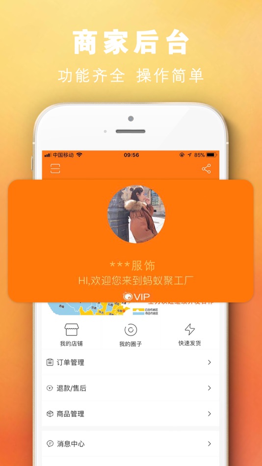 #1. 蚂蚁厂家-服装批发、羽绒服批发 (iOS) 由: 浙江聚源网络科技有限公司