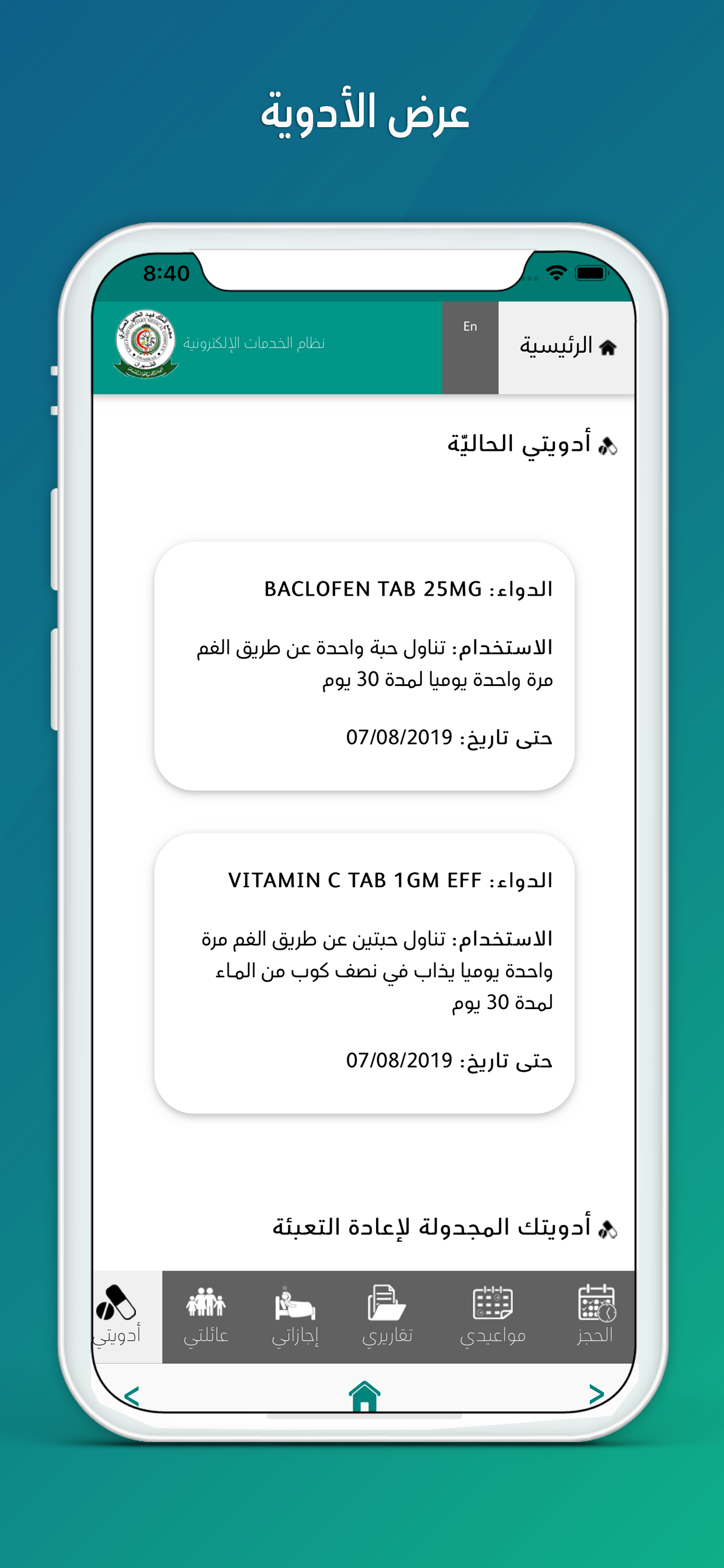 مجمع الملك فهد الطبي العسكري