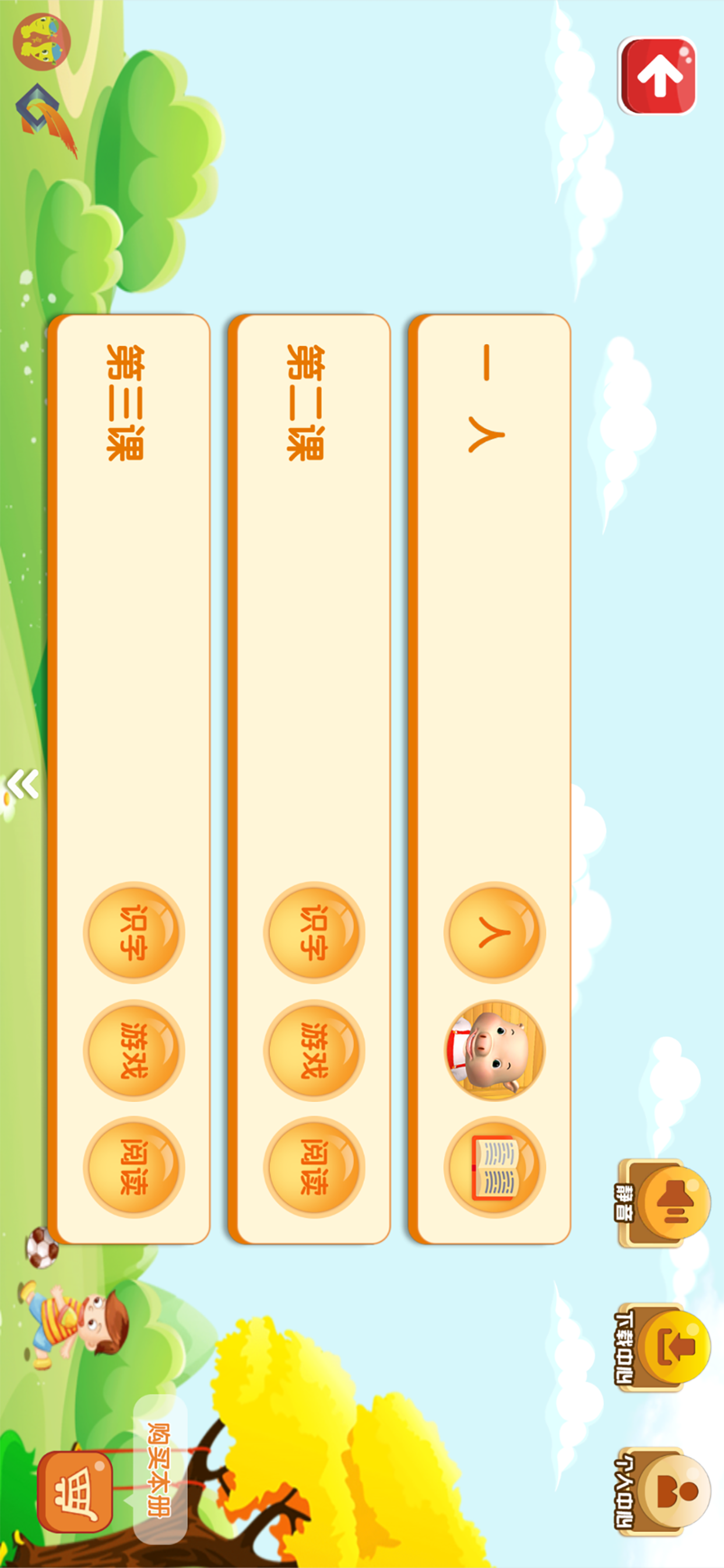 字图认字 screenshot 3