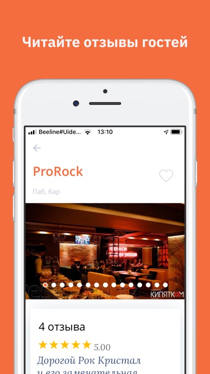 restoran.kz booking screenshot-3