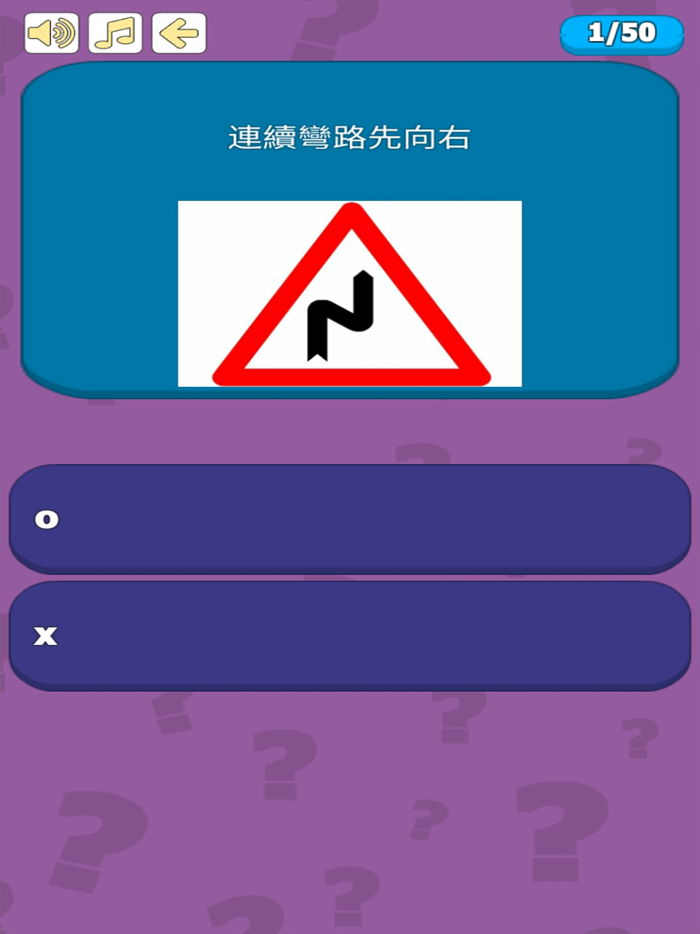 台灣考駕照筆試題庫-汽車機車