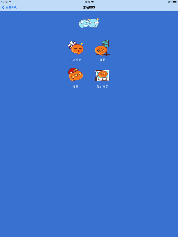 Screenshot #6 pour PKU Helper