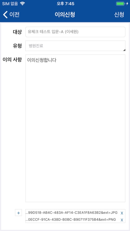 서울시립대학교 전자출결(학생용) screenshot-6