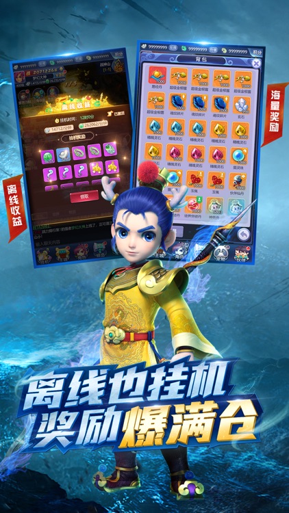 梦幻西游网页版 screenshot-4