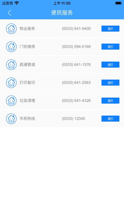 西马社区 screenshot-3