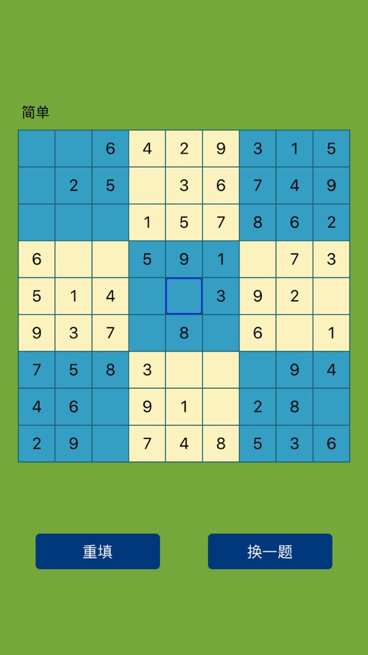 #2. 4 in 1 (iOS) 由: 灿标 朱