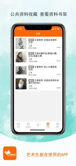 Game screenshot 青桐艺考画室 hack
