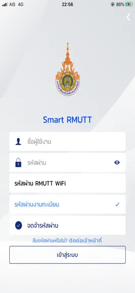 Game screenshot RMUTT Registration System apk