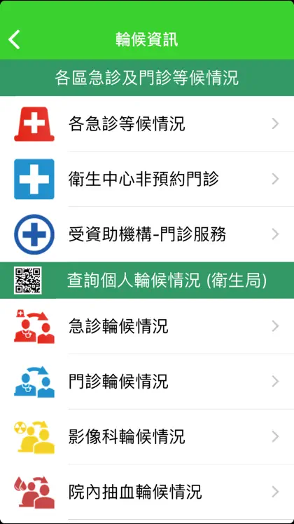 Screenshot 4 von 6 zu 澳門衛生局資訊站