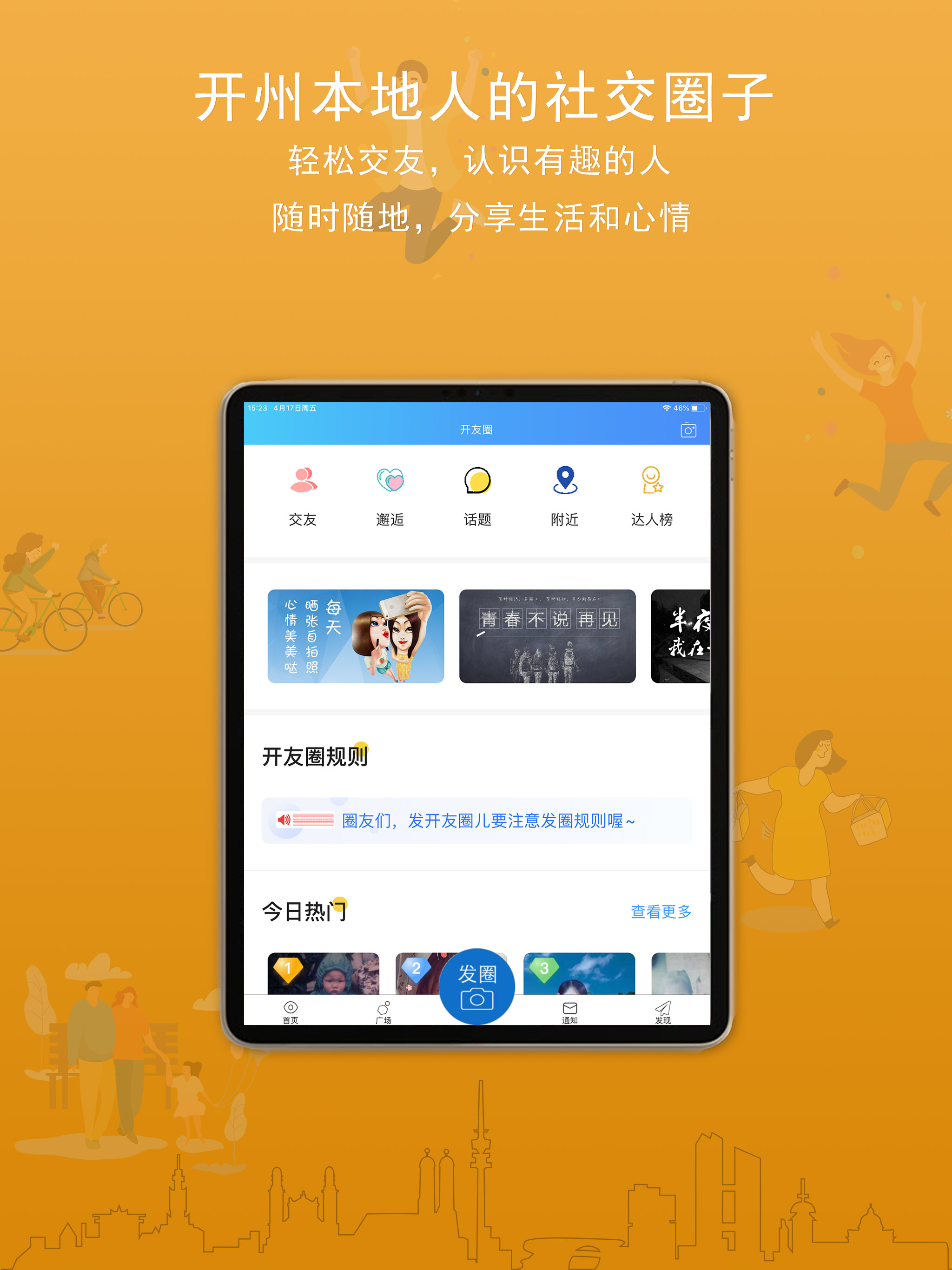 腾开网