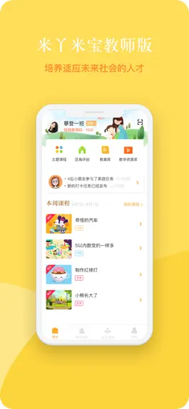 Game screenshot 未来幼儿园 mod apk