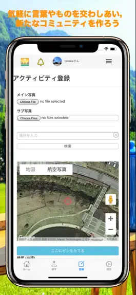 Game screenshot Campers' life /キャンパー同士の現地交流アプリ hack
